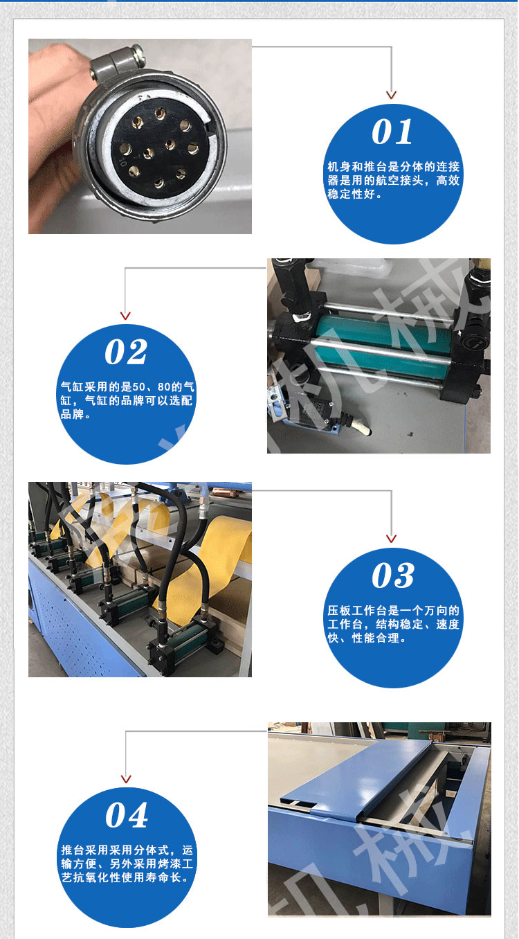 全自動高頻拼板機(jī)